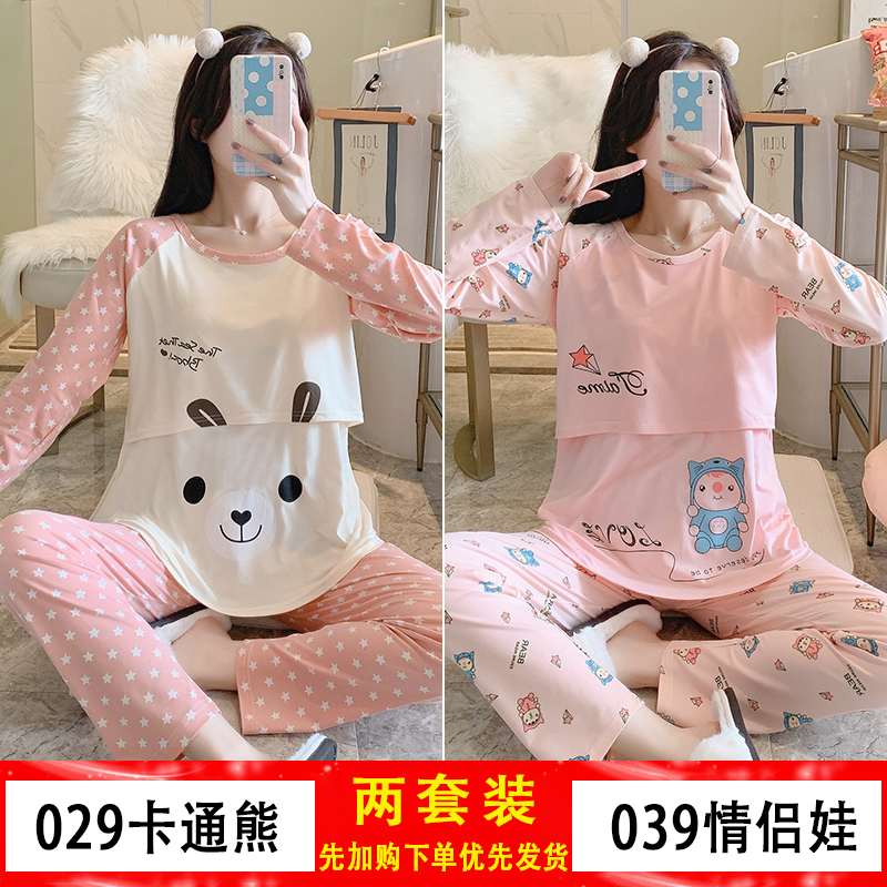 月子服夏季薄款产后纯棉哺乳孕妇睡衣女春秋怀孕期产妇喂奶家居服