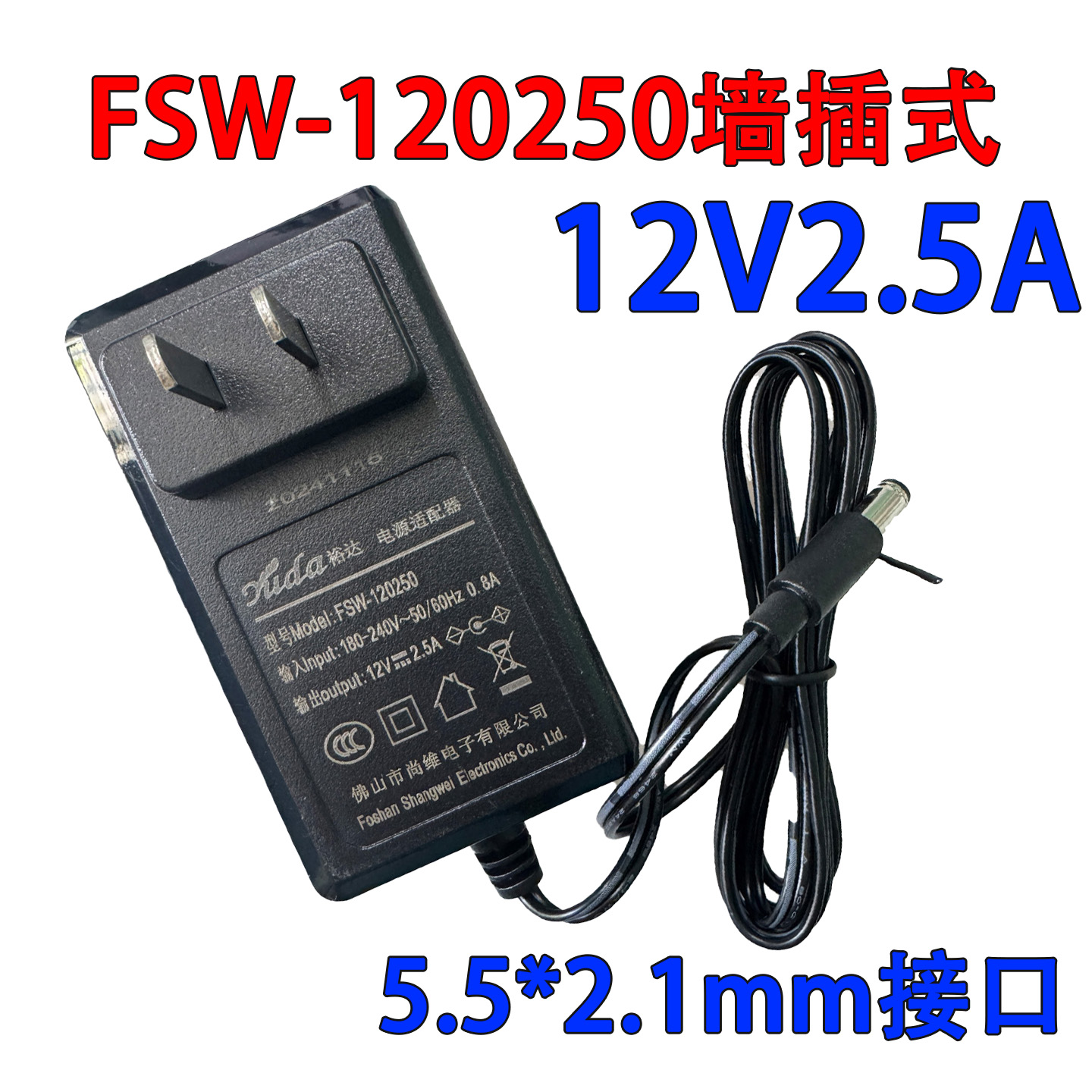 FSW-120250 FSW-120300 SW-120400电源适配器12V2.5A3A4A裕达电源 - 图2