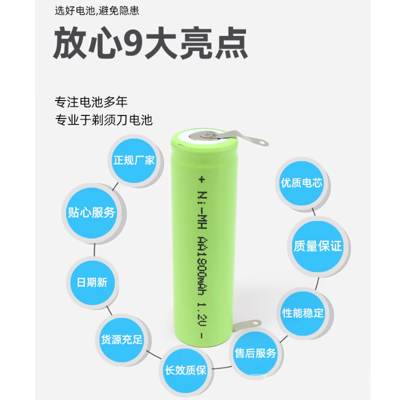 适用飞科刮胡刀充电电池AA600mAh fs355FS359fs812超人去球器1.2v - 图1