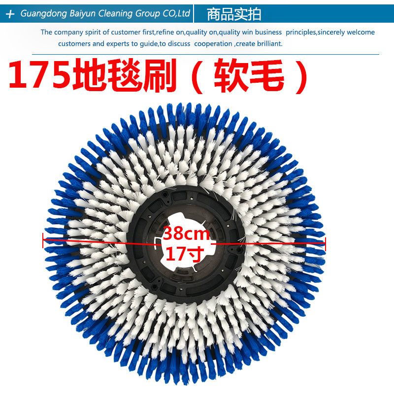 白云洁霸咖华刷盘洗地刷154转175转地毯刷17寸翻新刷地机针座配件 - 图0