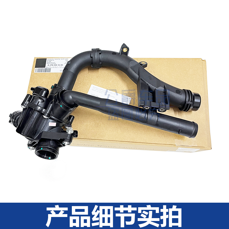 适用奔驰M274节温器 c200e260e300 S300 GLK260恒温器 GLA GLC260-图2