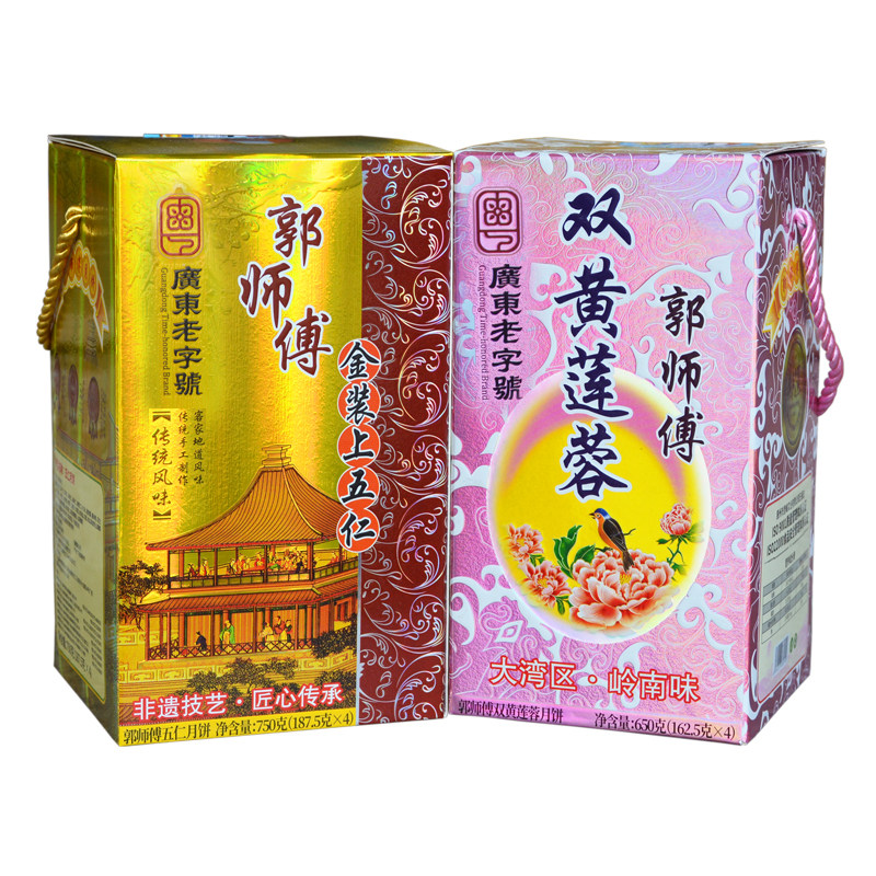 惠州郭师傅月饼店广式蛋黄莲蓉豆沙官方手工五仁叉烧皇月饼礼盒装