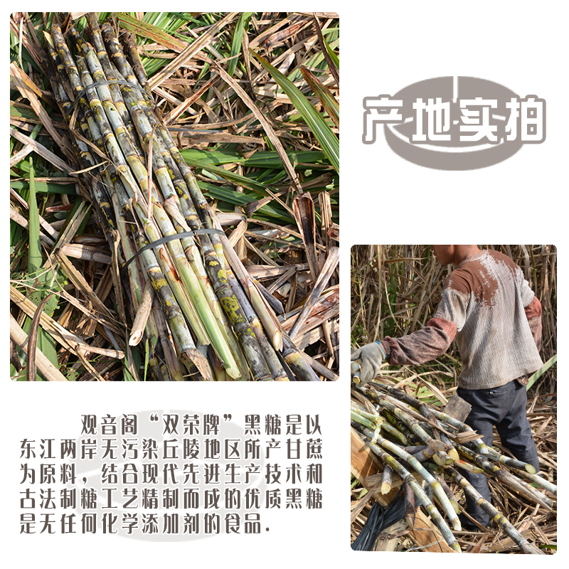 正宗双荣牌黑糖惠州特产观音阁红糖纯甘蔗食糖月子黑糖粉500g包装 - 图0