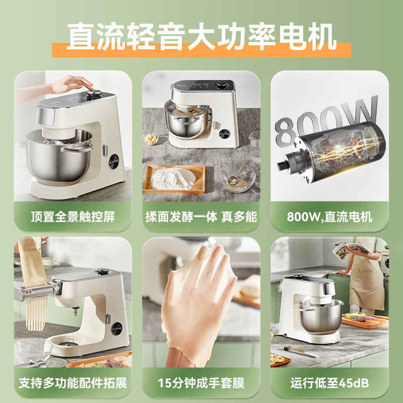 长帝企鹅顶顶轻音厨师机家用小型多功能商用全自动静音搅拌机揉面