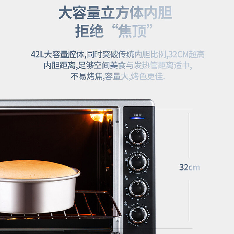 长帝crtf42w 42l大容量家用电烤箱 changdi长帝璞瑜电烤箱