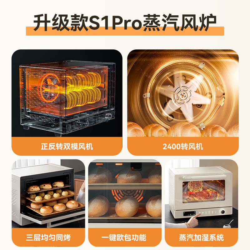 长帝S1Pro风炉烤箱家用烘焙商用多功能发酵喷雾电烤箱光波炉欧包