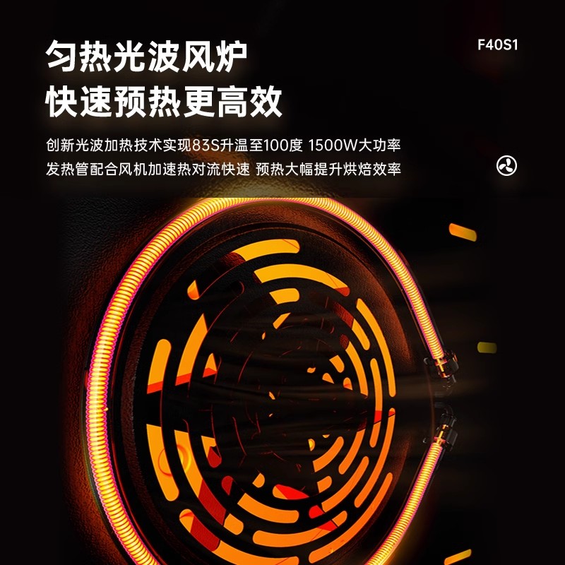 长帝S1Pro风炉烤箱家用烘焙商用多功能发酵喷雾电烤箱光波炉欧包