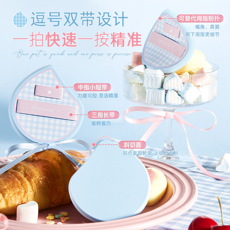 橙棠蓝泡泡粉扑粉底液专用超软不易吃粉化妆师专用美妆工具美妆蛋,淘宝优惠券,粉丝福利购,淘宝优惠卷