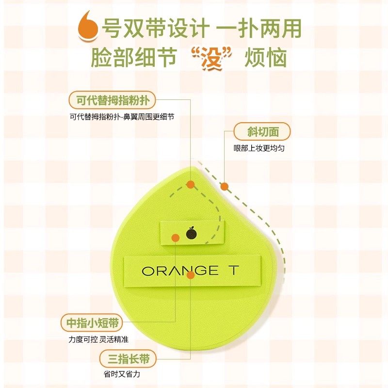 橙棠水灵灵粉扑粉底液专用化定妆套组湿用不吃粉气垫粉扑美妆工具,淘宝优惠券,粉丝福利购,淘宝优惠卷