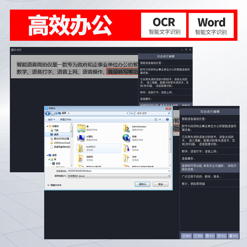 高拍仪智能AI语音书籍扫描仪图书高拍仪幅面高清高速办公文字识别 - 图1