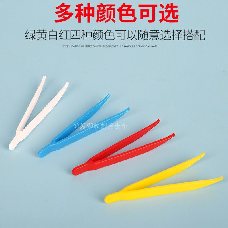 塑料小镊子幼儿园儿童手工diy专用镊子防静电毛球夹子 一次性夹子,淘宝优惠券,粉丝福利购,淘宝优惠卷
