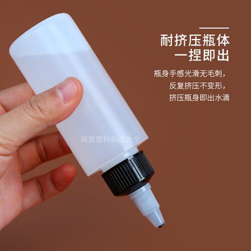 挤压尖嘴瓶水剂瓶500ml半透明塑料瓶画油墨啫喱盖调节分装瓶 滴瓶 - 图1
