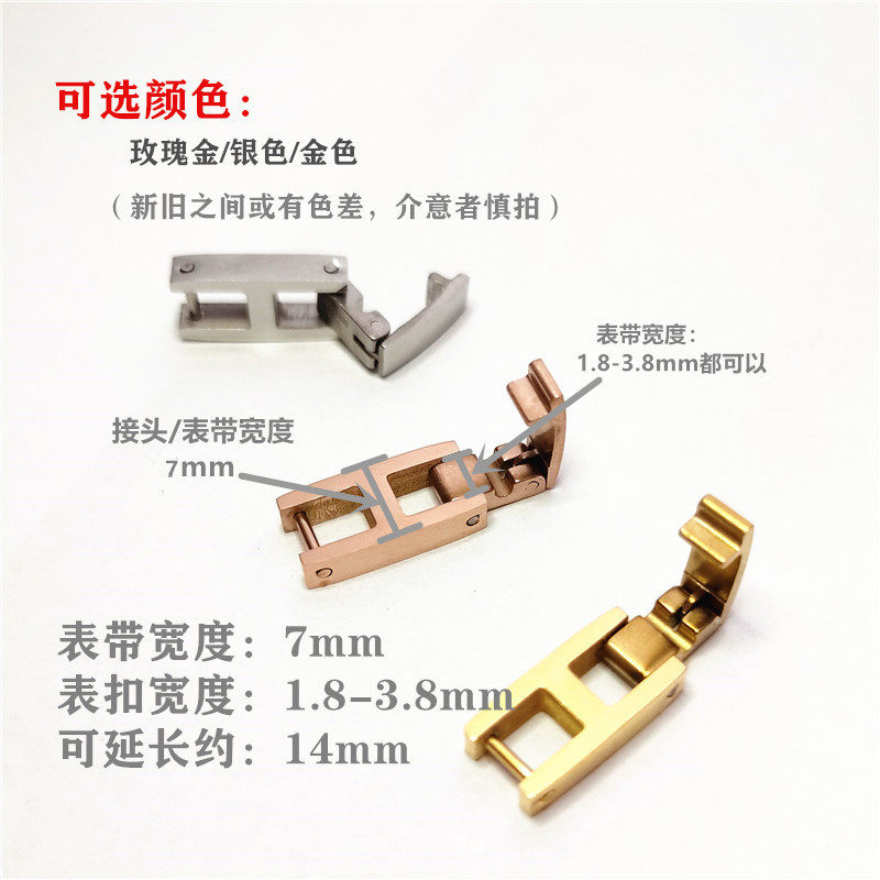 免安装加长表带延长扣连接扣手链表带延长扣配件珠宝扣单折叠扣,淘宝优惠券,粉丝福利购,淘宝优惠卷