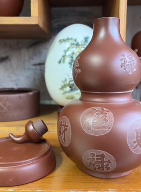 创意杂件全手工朱泥大红袍葫芦瓶福禄寿喜财刻绘26*14现货一个