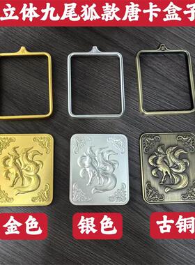 立体八卦盒子九尾盒挂件平安小唐卡佛牌盒子吊坠嘎乌盒赠送配件