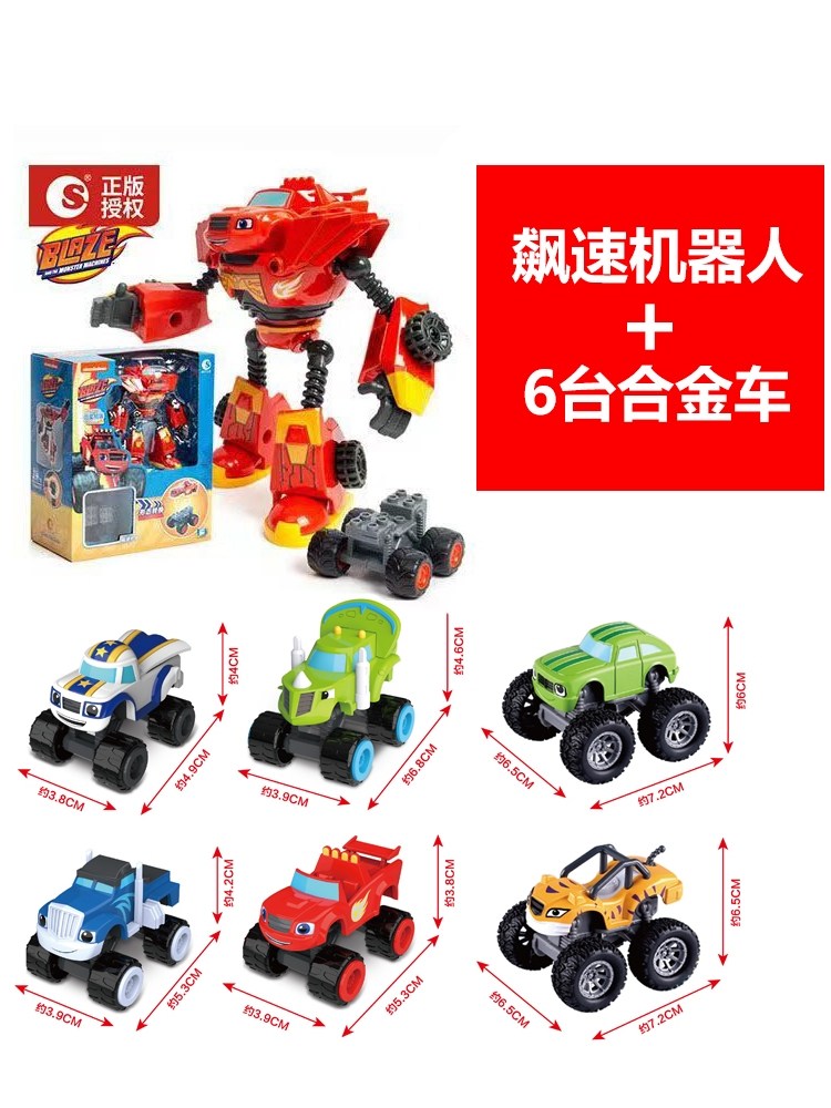旋风战车队变形机器人玩具飙速合金怪兽赛车汽车儿童宝宝生日礼物,淘宝优惠券,粉丝福利购,淘宝优惠卷