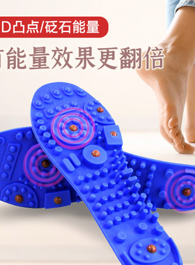 专利加厚砭石脚底穴位按摩鞋垫