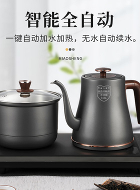 妙胜不锈钢电热上水壶