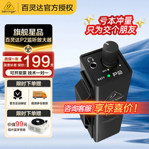 BEHRINGER PEPLING P2 P1 headphone amplifier Professional portable high-power band