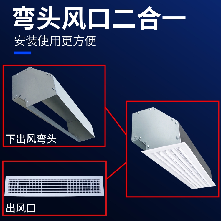 风机盘管下出风弯头回风箱定制保温平改下ABS出风口镀锌板导风道-图1