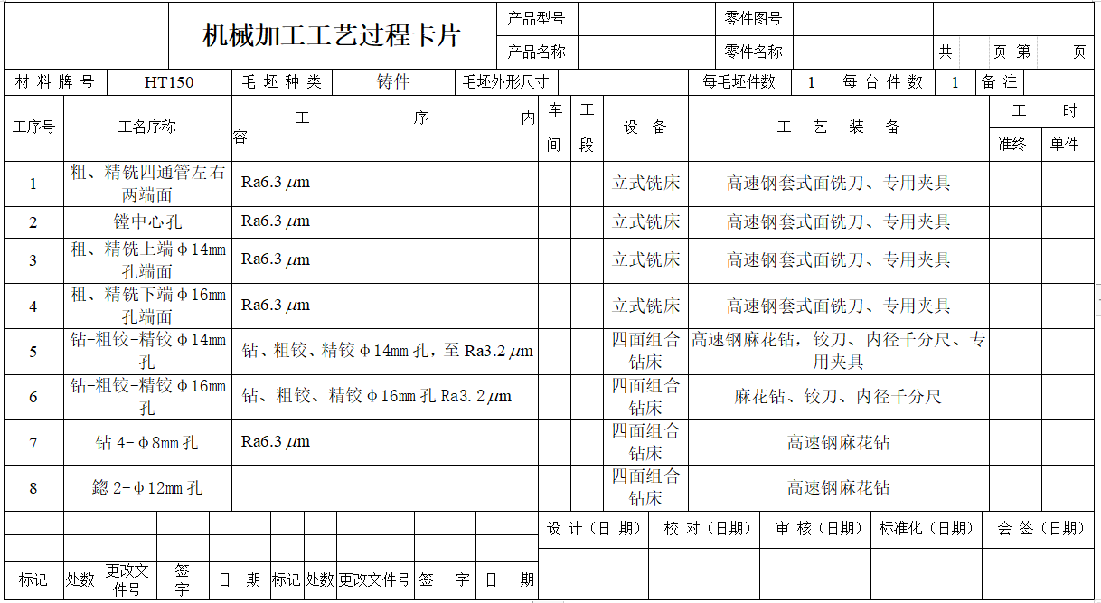 XY数控工作台三图一卡多轴箱机电工艺规程流体液压系统传动设计图 - 图1