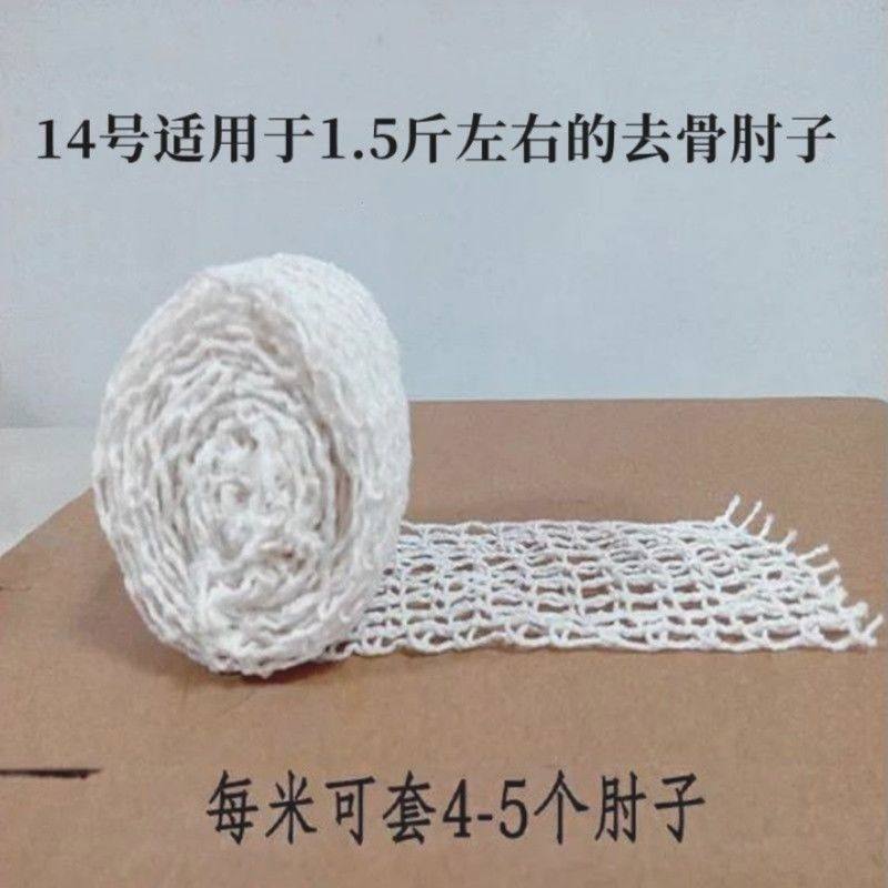 【肘子网兜】酱肘子网兜食品级猪肘子网罩卤煮炖肉网兜耐高温家用,淘宝优惠券,粉丝福利购,淘宝优惠卷