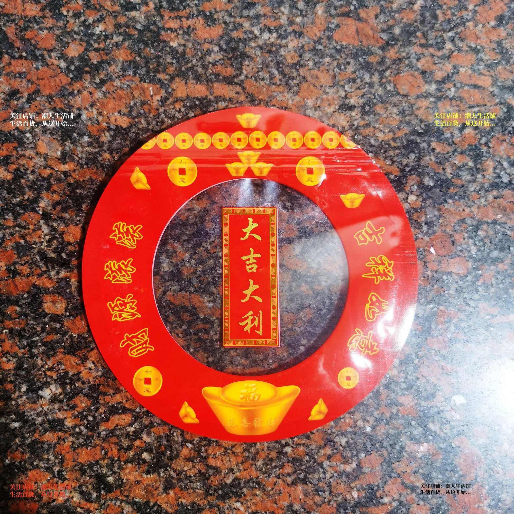 升级款潮汕福建拜老爷念心圆形元宝喜庆自封袋大米白糖果杂粮斋菜,淘宝优惠券,粉丝福利购,淘宝优惠卷