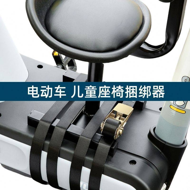 电瓶车捆绑带绳子拉紧器宝宝椅座椅电动车前置儿童座椅捆绑器,淘宝优惠券,粉丝福利购,淘宝优惠卷