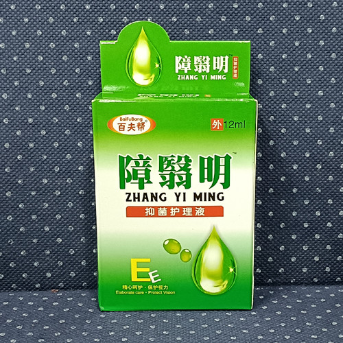 障翳明滴眼液永润明目护眼液障翳消眼药水障翳清 - 图0