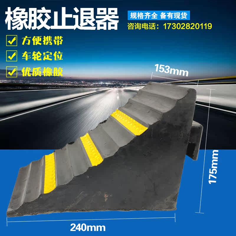 橡胶止退器止滑器挡车器便携式车轮斜坡垫三角木轮胎定位限位器,淘宝优惠券,粉丝福利购,淘宝优惠卷