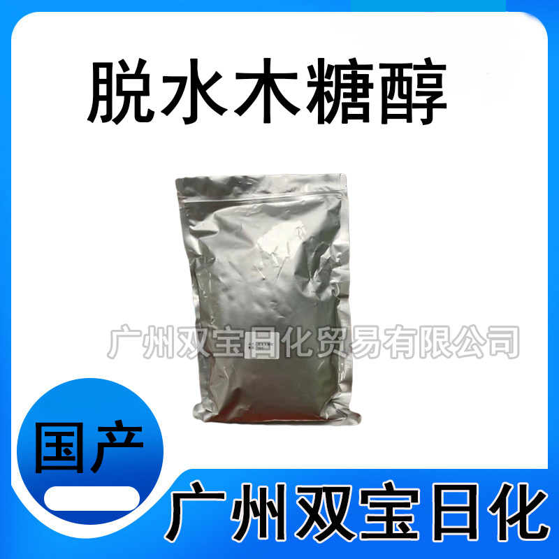 现货供应鑫富牌 D-泛醇维生素B5 k皱保湿化妆品原料 1kg-图1