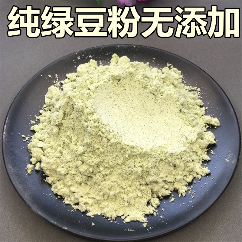 【纯绿豆面粉】农家现磨绿豆粉 绿豆糕煎饼果子面条原料 - 图0