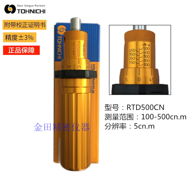 正品日本东日扭力批 扭力螺丝刀扭力计RTD15 30 60 120 260 500CN - 图2