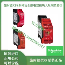 XPSUAT33A3AP new Schneider Safety Relay Alternative XPSATR39530P XPSATR39530P XPSATR3953P