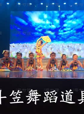 民族舞少儿童舞蹈道具草帽斗笠帽广场舞台六一表演出道幼儿园早操