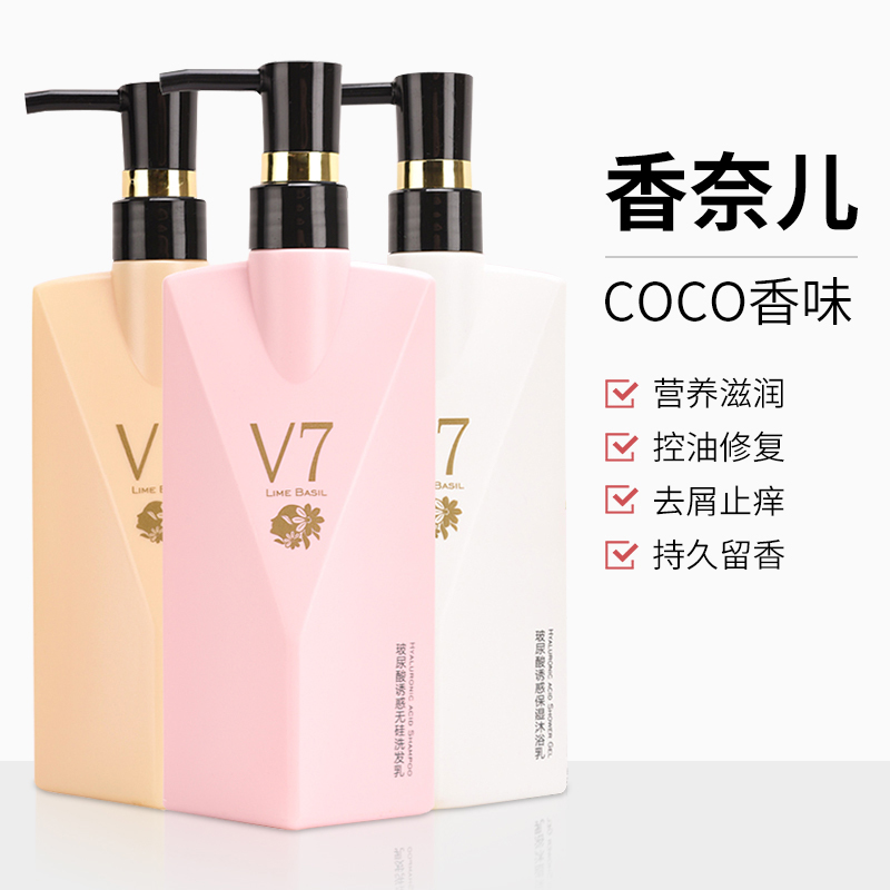 薇娅推荐V7玻尿酸洗发水沐套装coco香味持久留香控油柔顺去屑止痒 - 图0