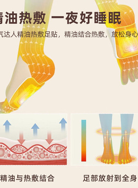 元气达人草本艾草暖足贴暖脚神器蒸汽脚底自发热宝宝三阴交脚裸贴