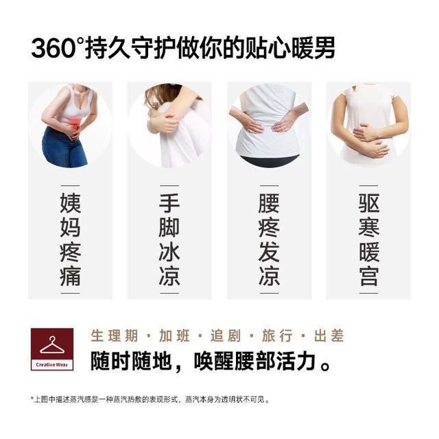Official authentic vitality master belt warmer