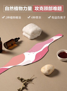 疏通肩颈！元气达人蒸汽暖颈贴