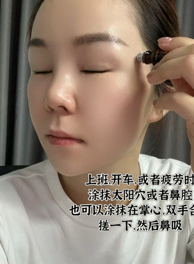 让身体行走在大自然里芳香 雾野松弛精油 好眠放松舒压解乏 10ml