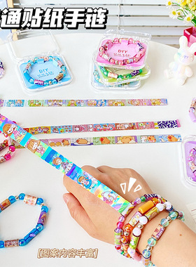 新款夏季可爱卡通儿童手链