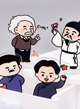 卡通名人立牌 学生亚克力摆饰礼品桌面装饰摆件透明励志六一礼物