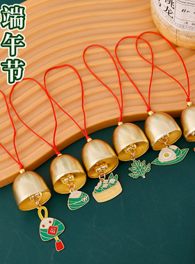 端午粽子金属风铃挂件