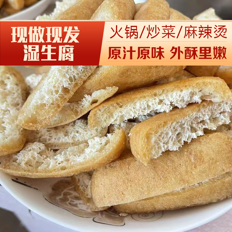 舌尖美食枞阳特产正宗白云鲜生腐湿生腐项铺生腐油豆腐泡豆付果 - 图1