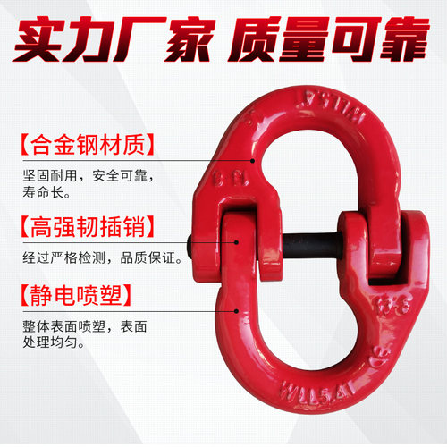 起重链条吊索具蝴蝶扣双环扣吊装强力环子母环圆环合金钢模锻吊环 - 图2