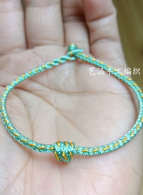 手工编织手绳可直接穿珠吊坠黄金饰品青云直上手链柔软舒适