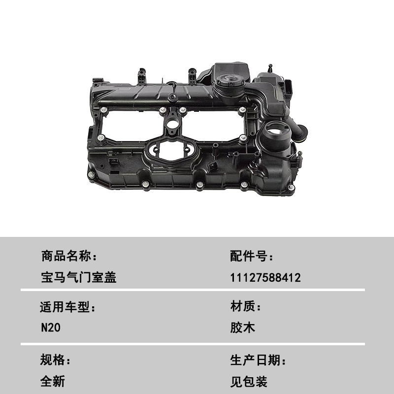 宝马气门室盖马勒原厂配套适用1系3系7系X1X3X5N20N52N55N4B38B48,淘宝优惠券,粉丝福利购,淘宝优惠卷
