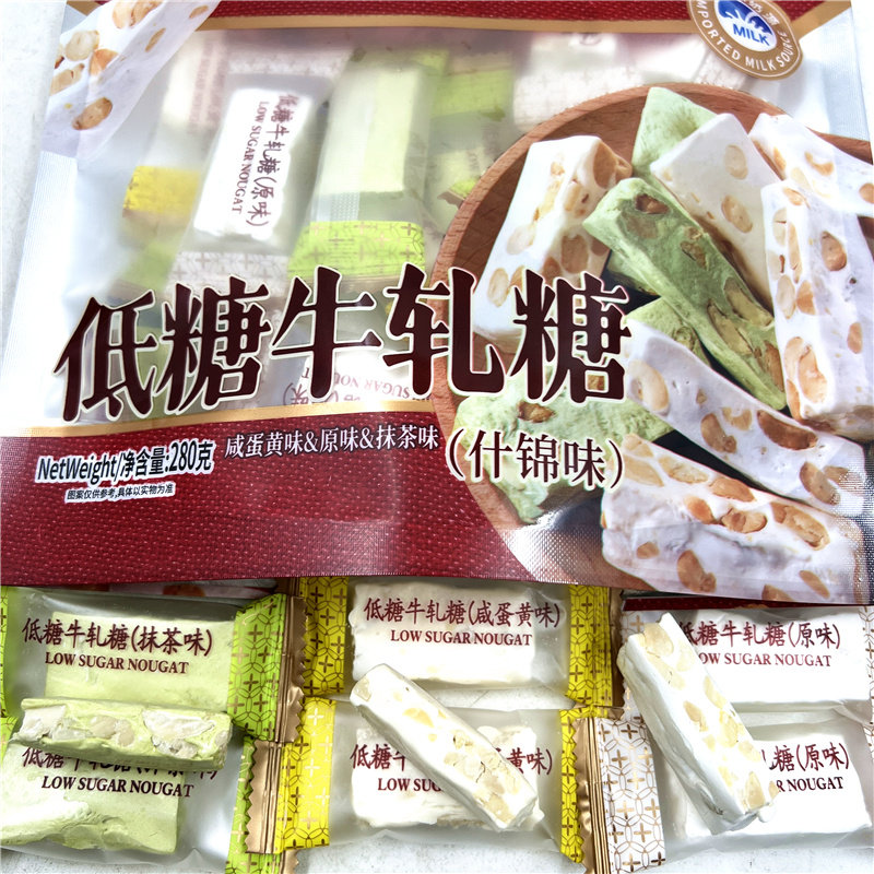 独立包装低糖牛轧糖咸蛋黄原味抹茶味混合装糖果休闲零食品伴手礼,淘宝优惠券,粉丝福利购,淘宝优惠卷