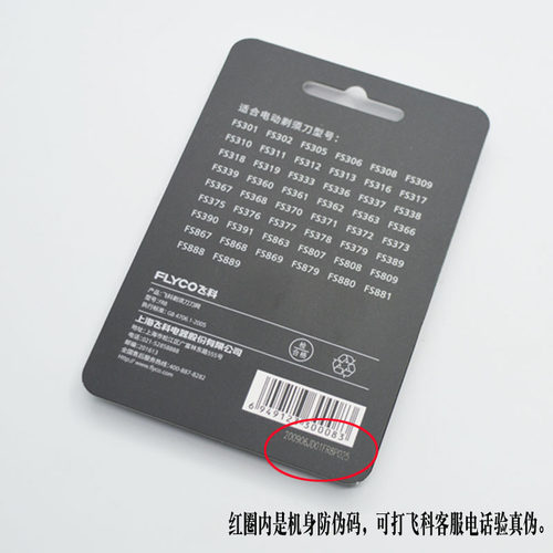 飞科FS360FS361FS362FS363FS301充电式剃须刀片刀网头盖卡门配件 - 图1