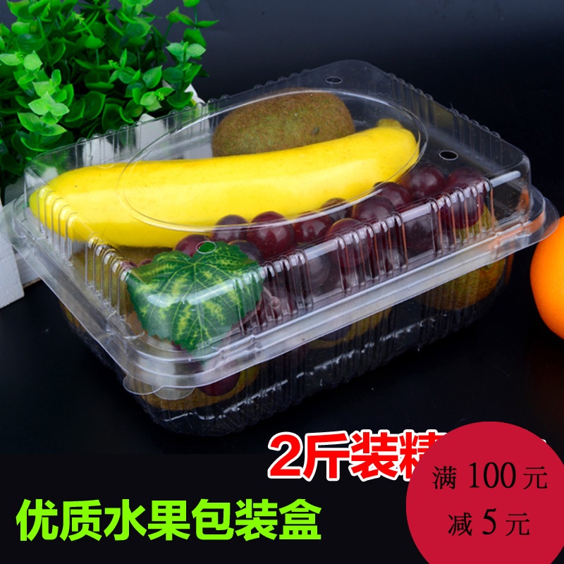 直銷1000克2斤蘋果芒果一次性透明PET塑料水果蔬菜包裝禮盒鮮果切